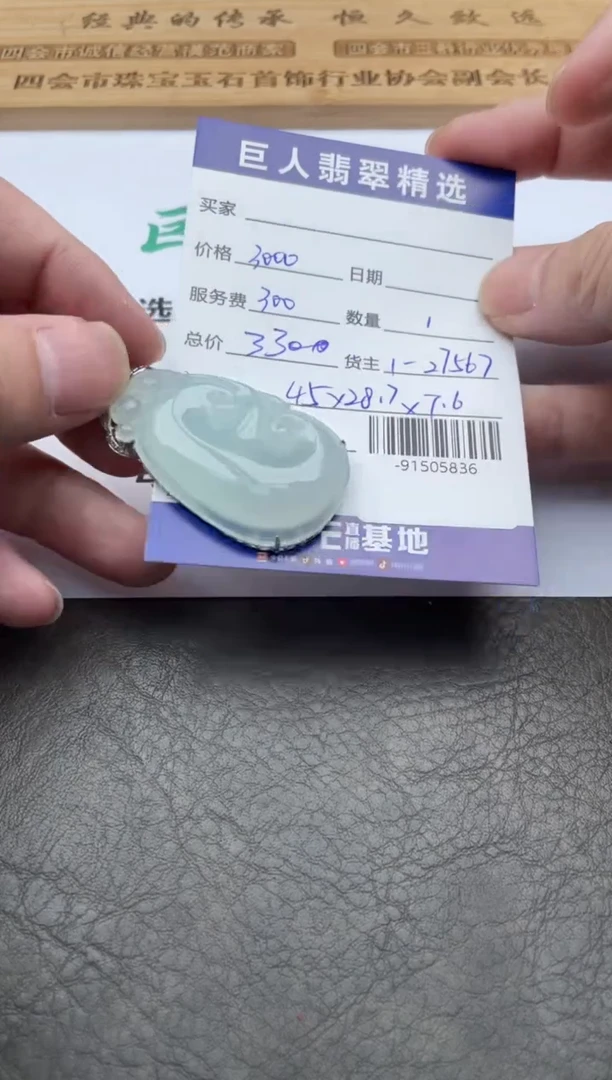 翡翠裸石18K金镶嵌-91505836