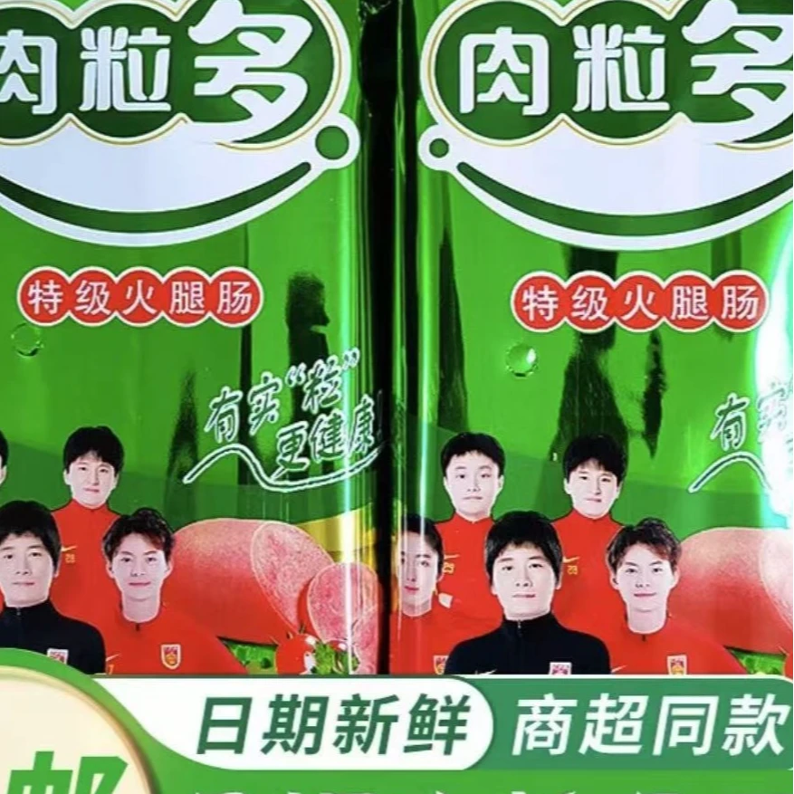 金锣肉粒多  35g 30g  两包 （临期20天）