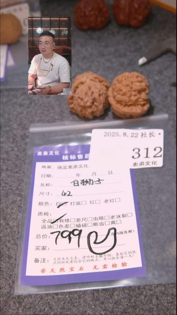把件文玩核桃凹*曼白狮子312尺寸（42）表弟文化