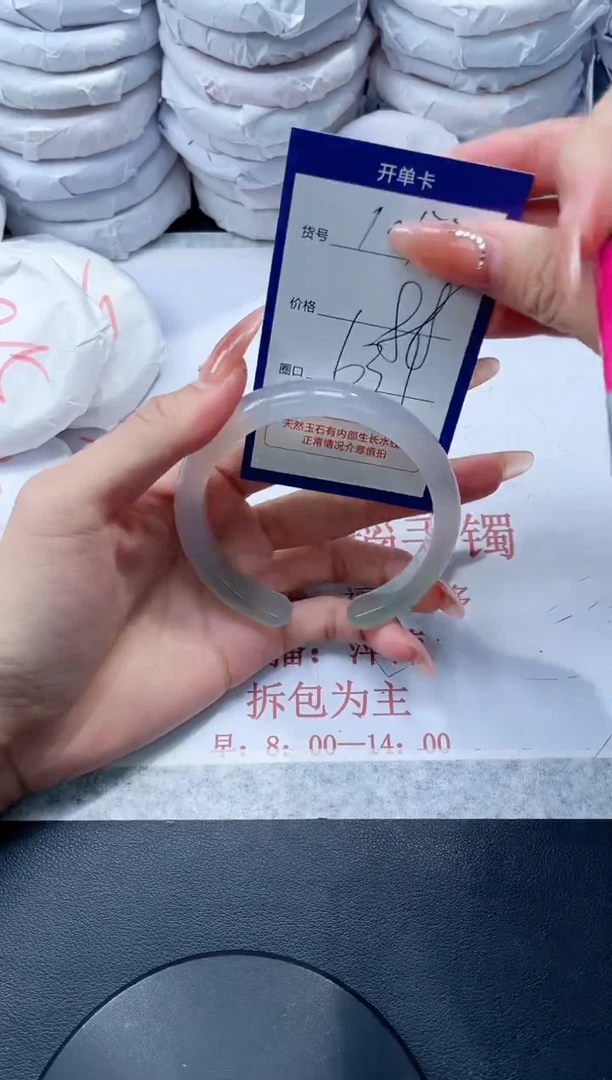 玛瑙/玉髓手镯未镶嵌1053