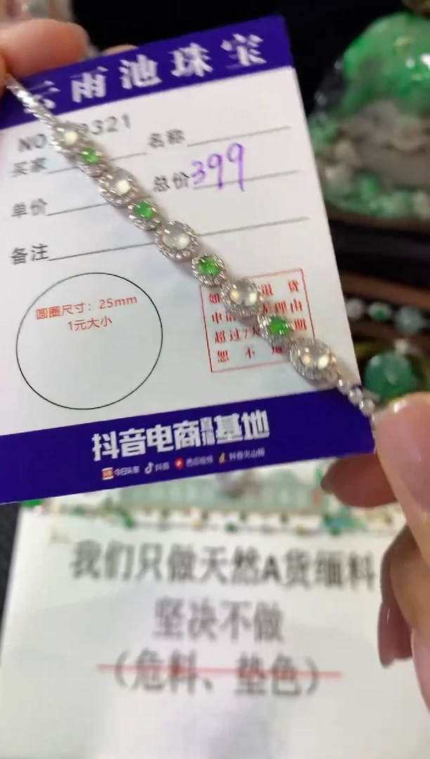银S925镶嵌手链翡翠翡翠