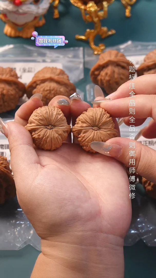 把件桃核36白狮子（全品）