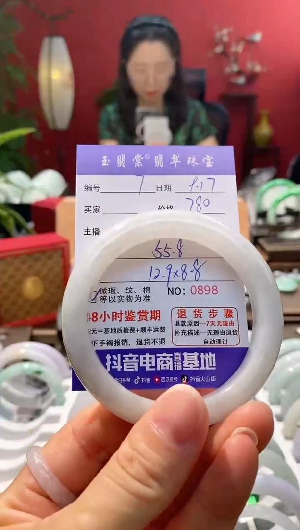 未镶嵌手镯翡翠翡翠7