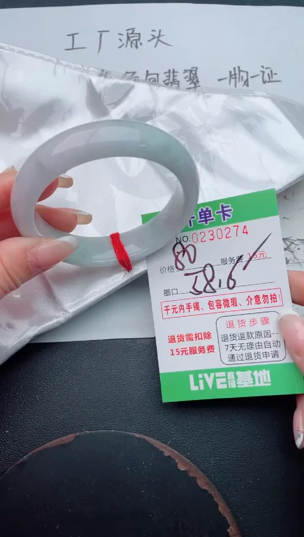 未镶嵌手镯翡翠74