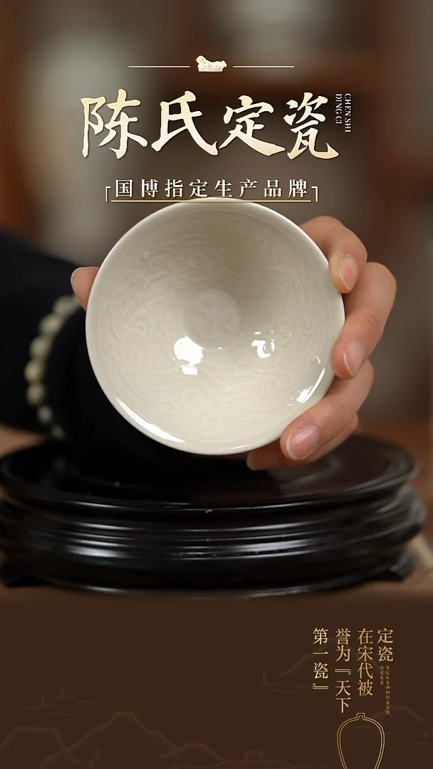 【闪购商品】陈氏定窑螭龙纹盏