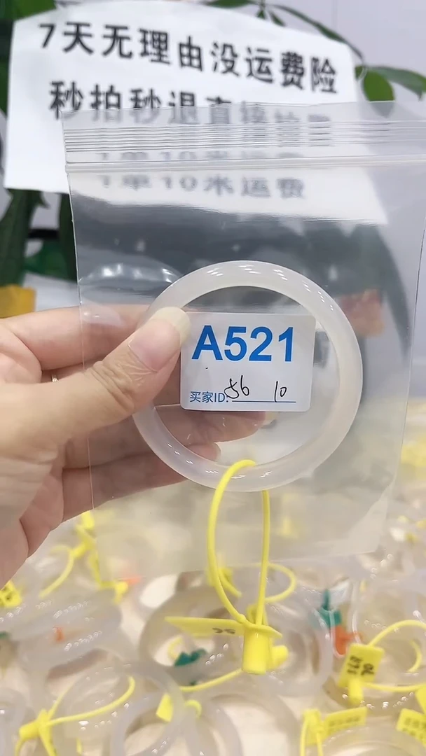 手镯玛瑙/玉髓未镶嵌A521