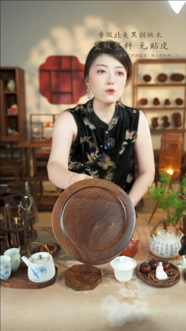 北美黑胡桃木茶盘097