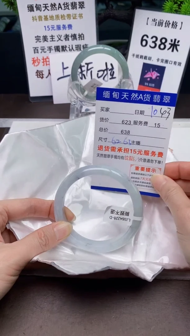 【闪购商品】翡翠手镯未镶嵌10天然A货缅甸翡翠需包容完美主义慎拍
