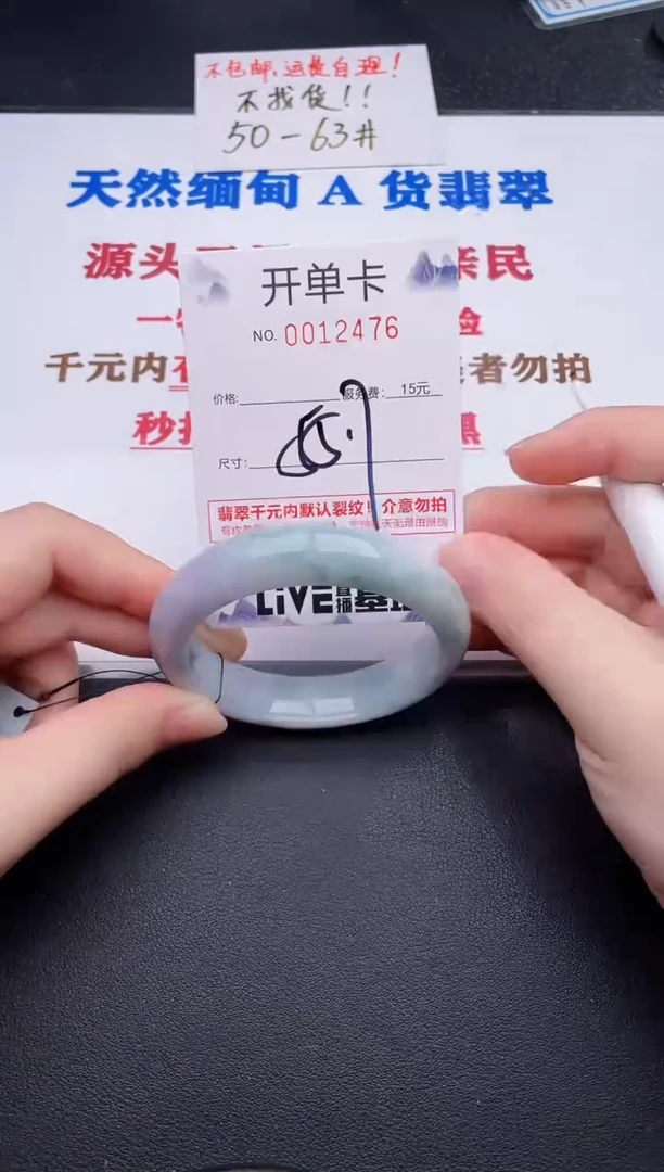未镶嵌手镯翡翠76
