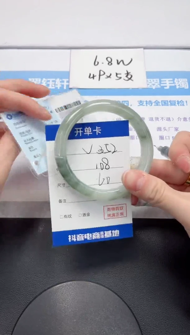 【闪购商品】石英质玉手镯未镶嵌V352-60