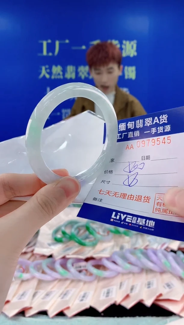 未镶嵌手镯翡翠45