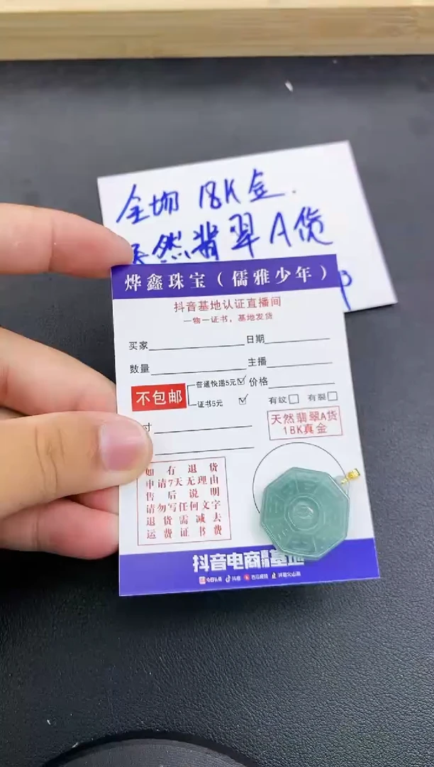颈饰18K金镶嵌翡翠天然翡翠A货赠皮绳