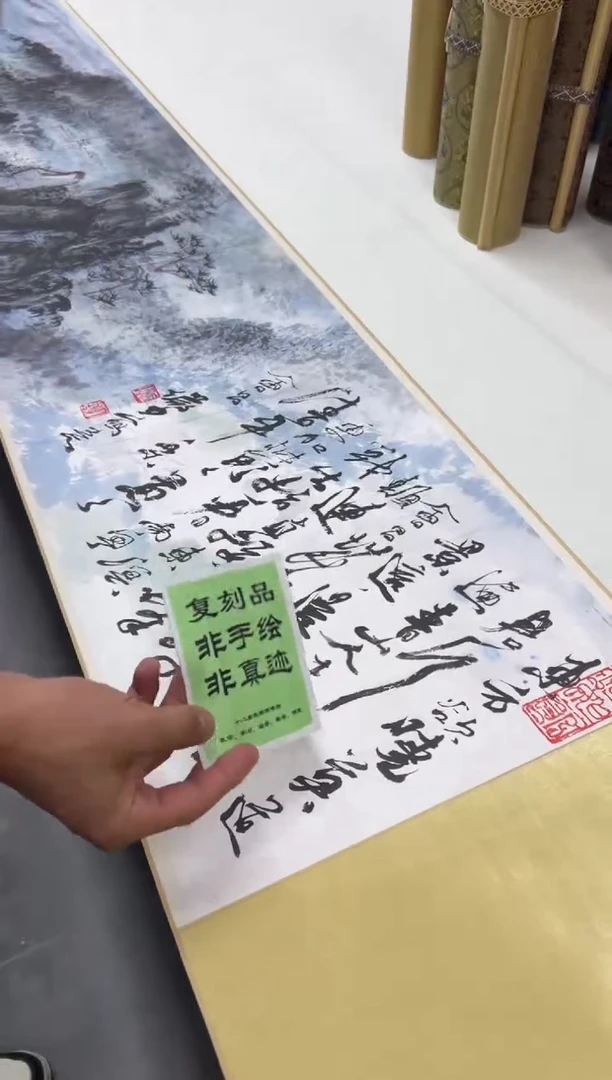【复刻品】陆俨少 东方欲晓