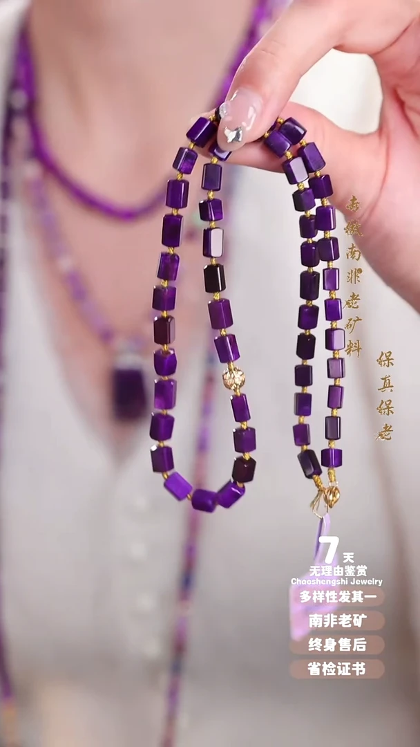 苏纪石（舒俱来）18K金镶嵌项链1S