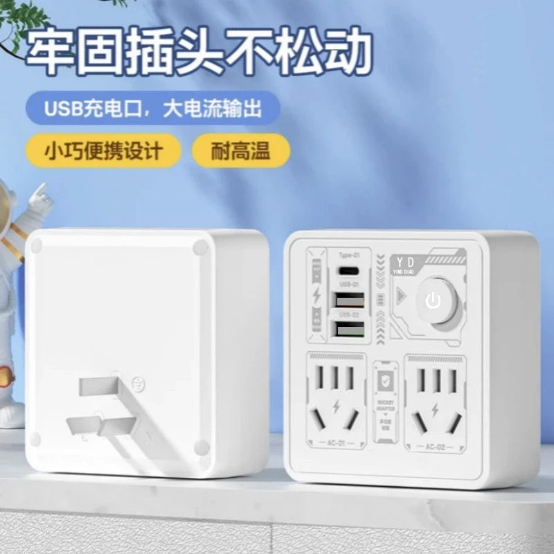 【纯铜假一赔十】极悍多功能插座面板多孔转换器插头开关插排电源