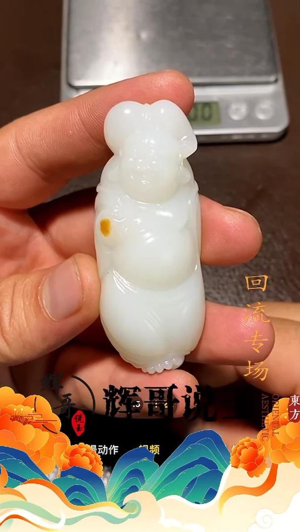 未镶嵌和田玉挂件