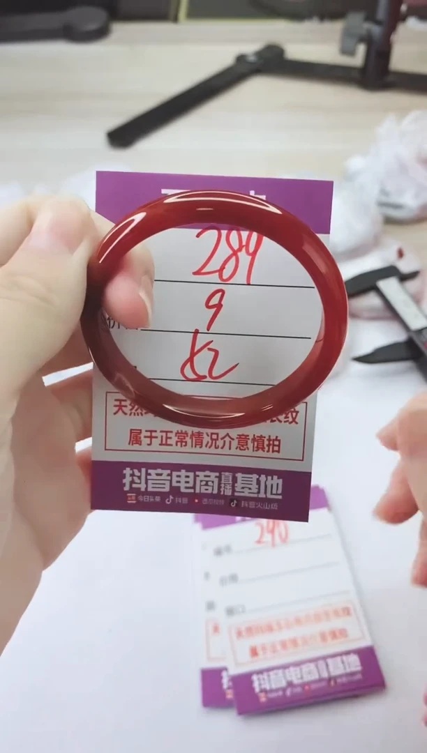 手镯玛瑙/玉髓未镶嵌289