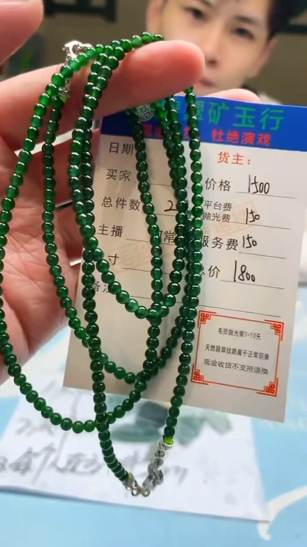 未镶嵌定制翡翠潇*毛货-不退不换-多样性-发两件