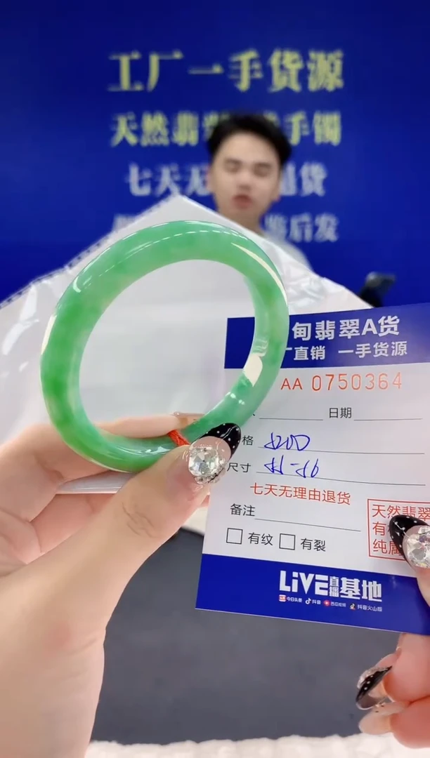 未镶嵌手镯翡翠64天然翡翠A货