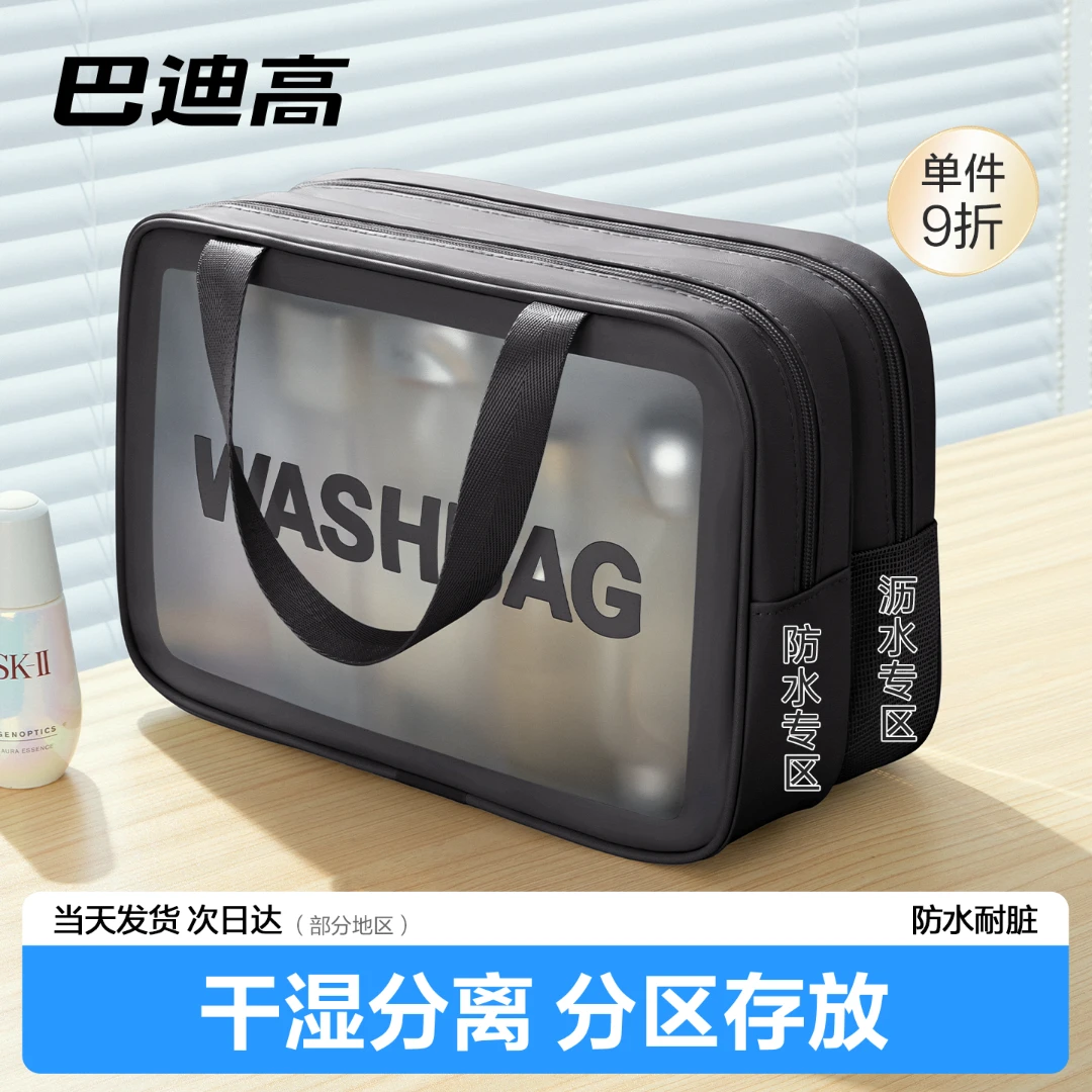干湿分离洗漱包男士大容量防水游泳洗澡收纳包出差旅行便携化妆包