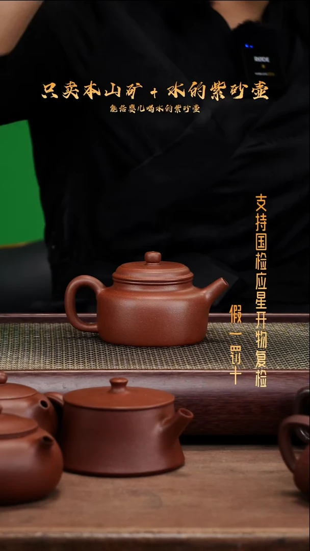 茶壶紫砂原矿底槽青 朝舟德钟壶