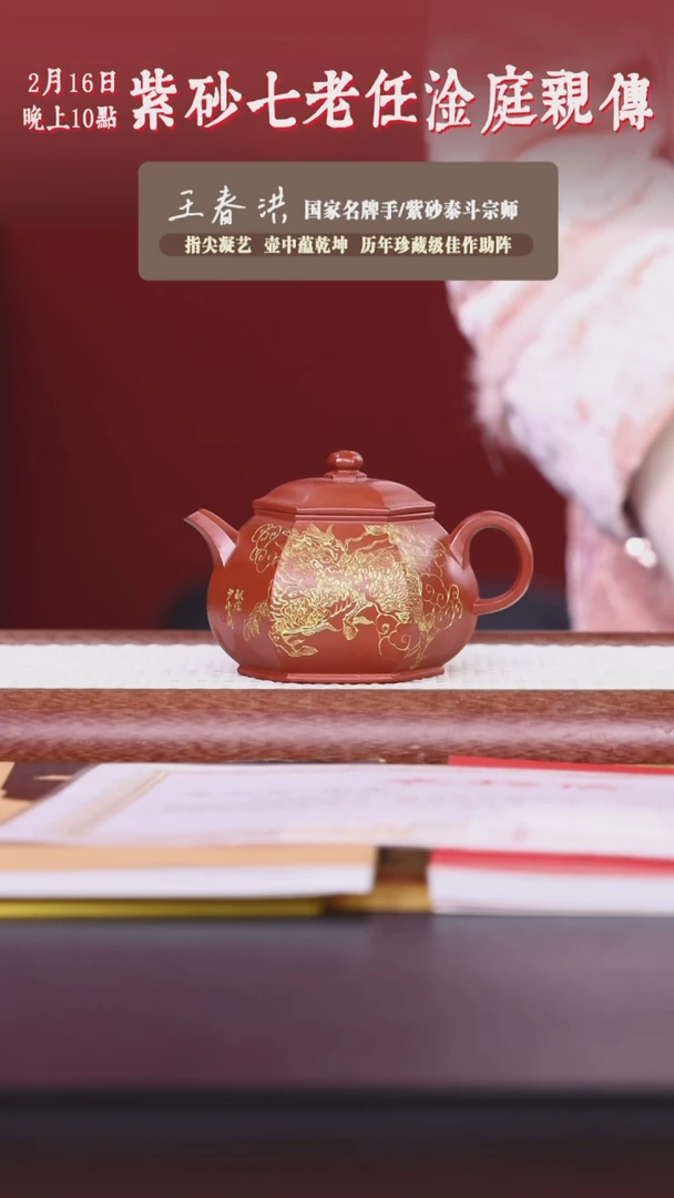 【闪购商品】紫砂茶壶阿木紫砂专属紫砂壶61