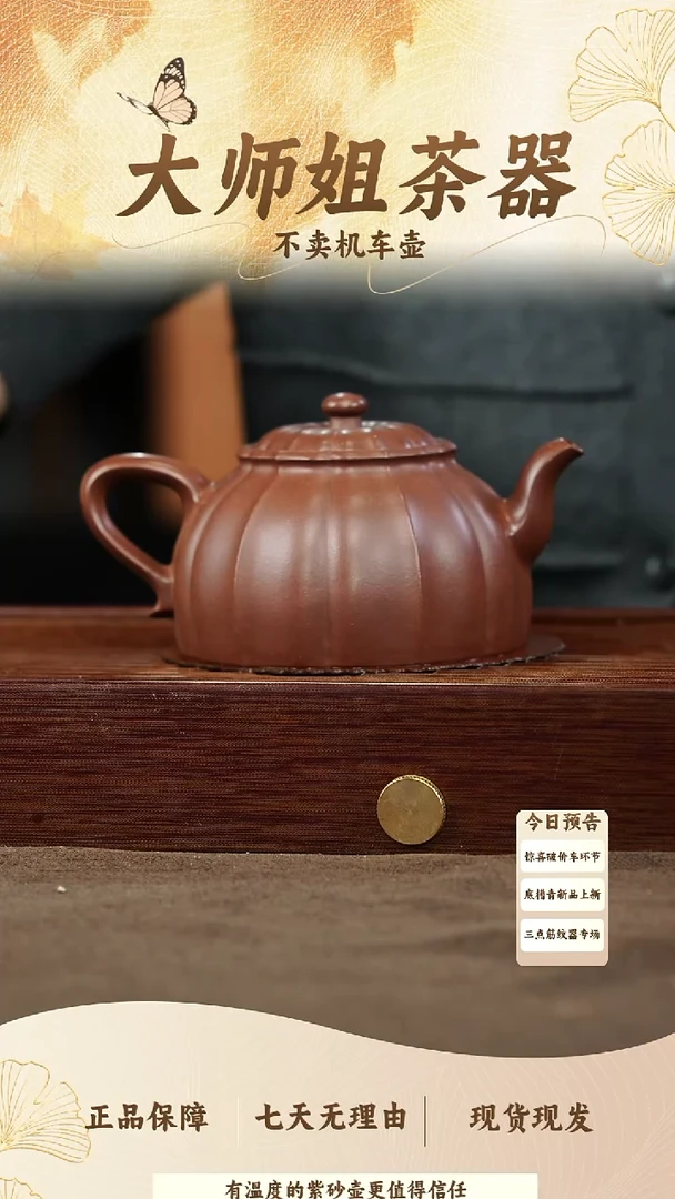 038底槽清筋纹紫砂