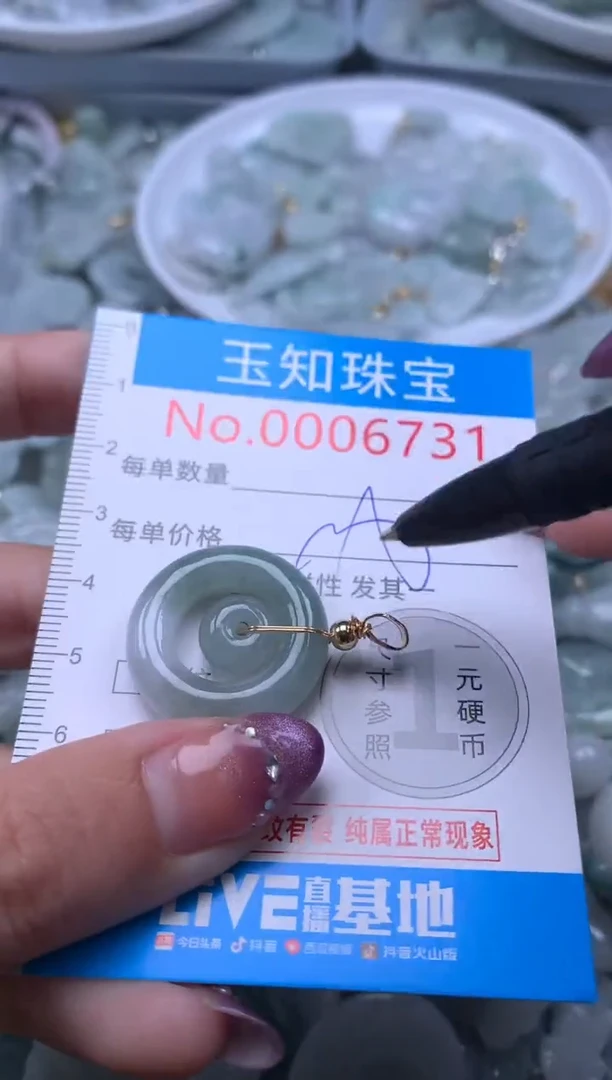 翡翠未镶嵌吊坠(不含链)6731
