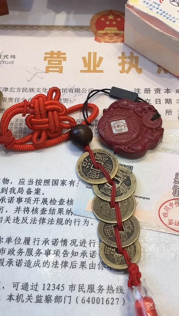 铜公博鉴定 顺康雍乾嘉 挂饰