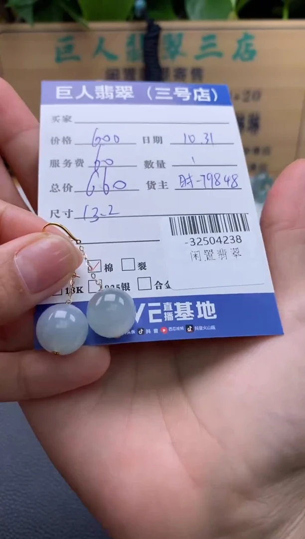 颈饰18K金镶嵌翡翠多人-32504238