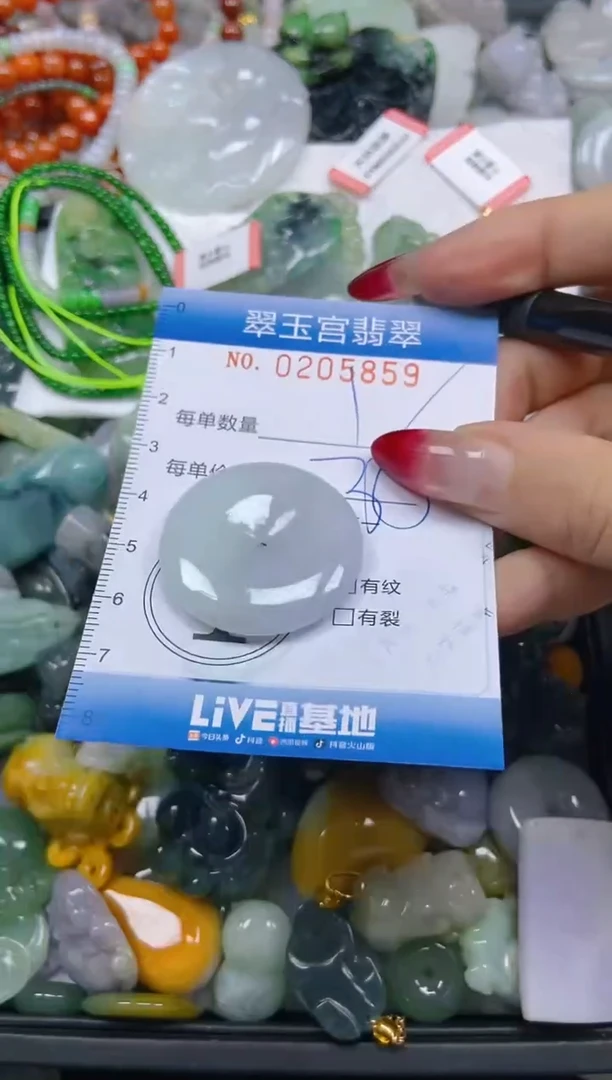 颈饰未镶嵌翡翠闪购C0205859