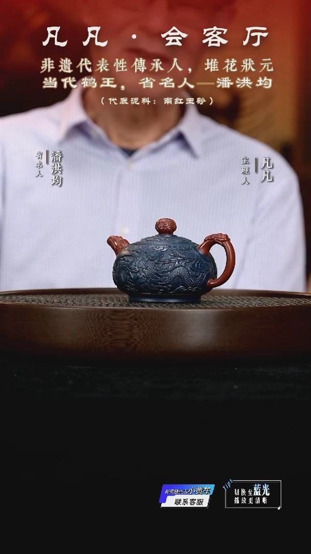 WX87潘洪均玉笠泥上泥工艺200cc