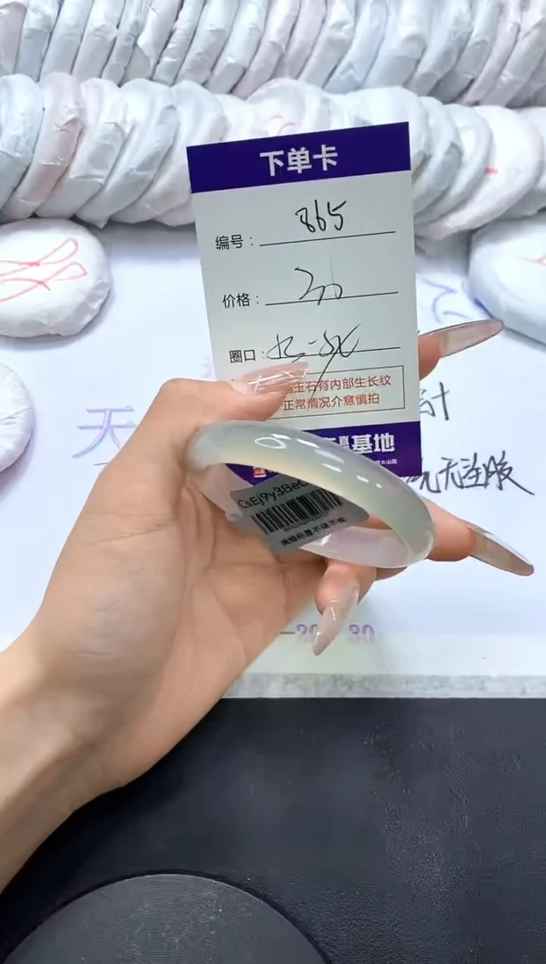 手镯玛瑙/玉髓未镶嵌865