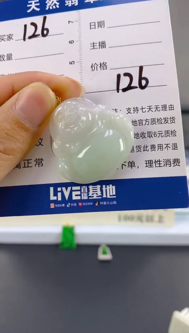 【闪购商品】翡翠颈饰18K金镶嵌天然A货翡翠126