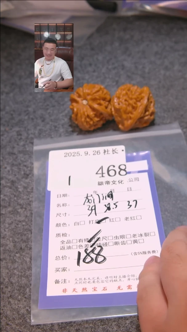 把件文玩核桃惑龙门涧468諘帝文化