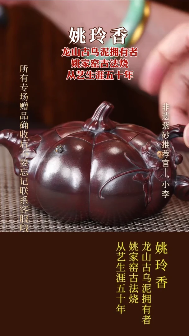 茶壶紫砂118  姚玲香 龙山古乌泥 扁南瓜300cc