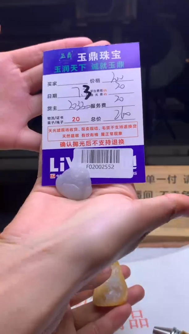 定制翡翠未镶嵌莫***程F02002552