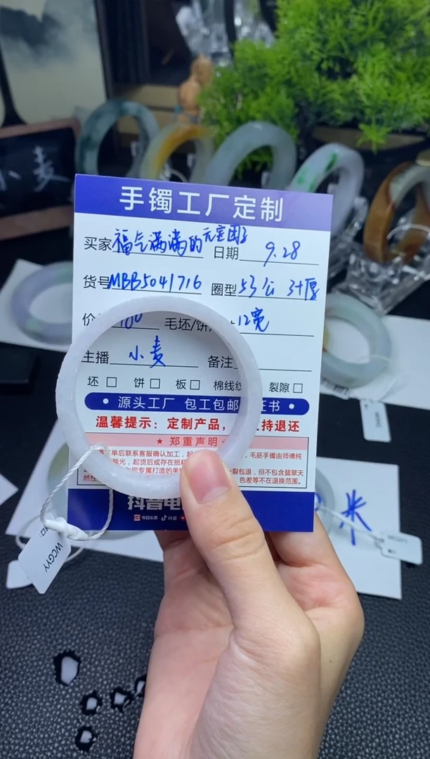 未镶嵌手镯定制翡翠福****子抖音官方质检发货