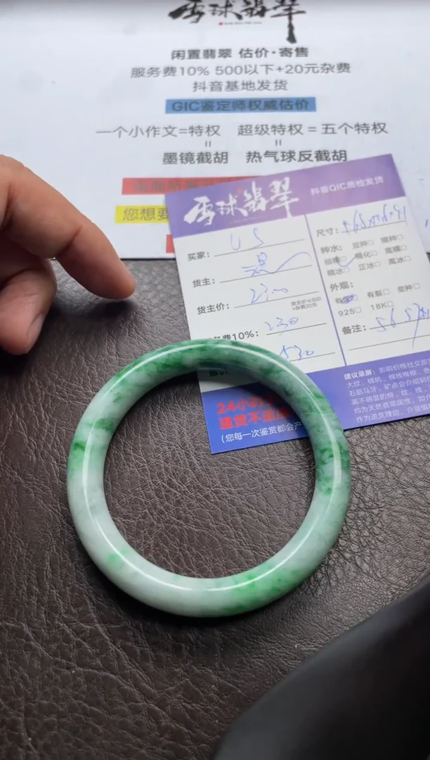 翡翠手镯未镶嵌1611701016