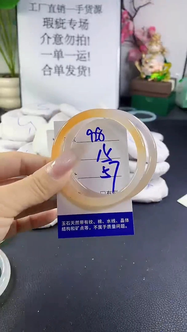 手镯玛瑙/玉髓未镶嵌928