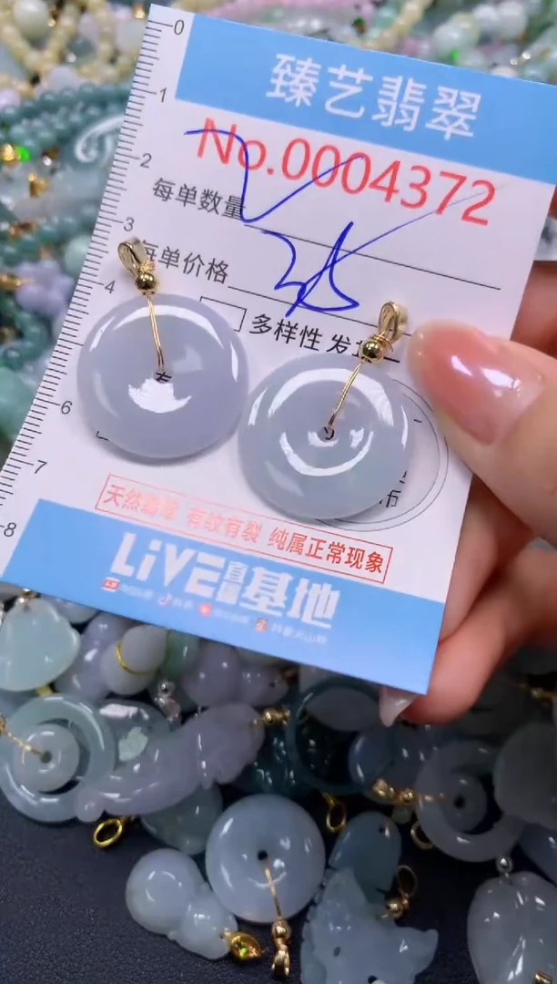 颈饰未镶嵌翡翠4372