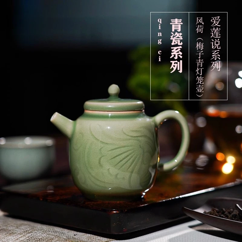 龙泉窑【青瓷】茶壶风荷梅子青灯笼壶全手工高货茶器泡茶壶家用茶桌
