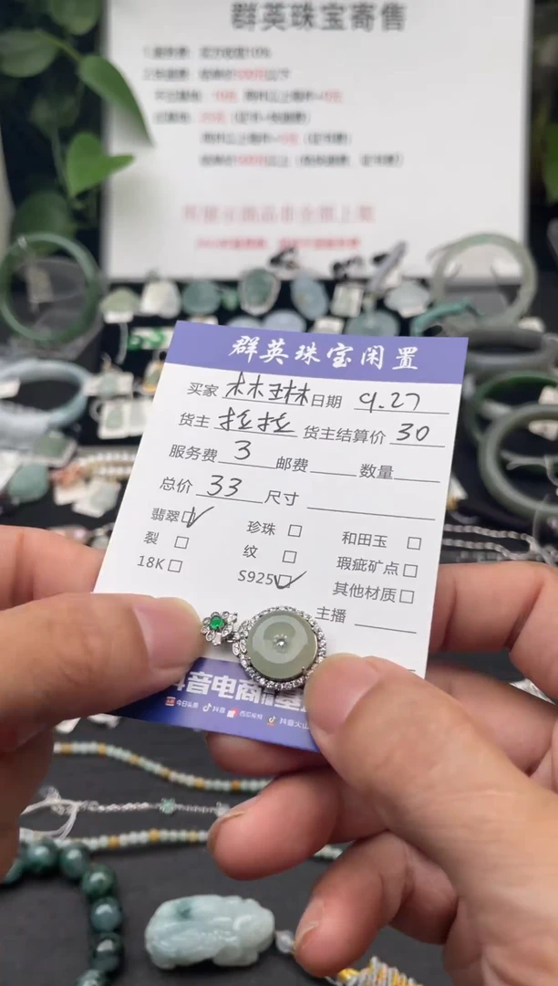 颈饰银S925镶嵌翡翠林*吊坠