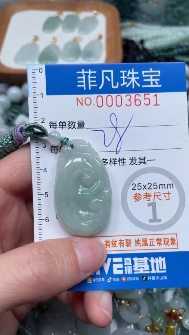 【闪购商品】翡翠颈饰未镶嵌00..3651