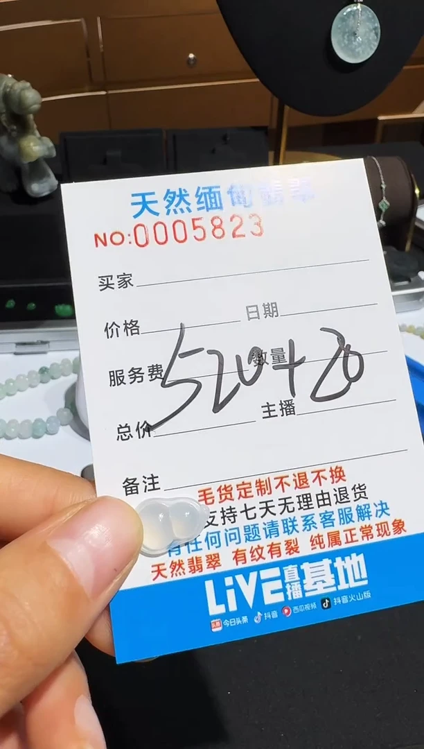 未镶嵌定制翡翠T****聲以截图为准