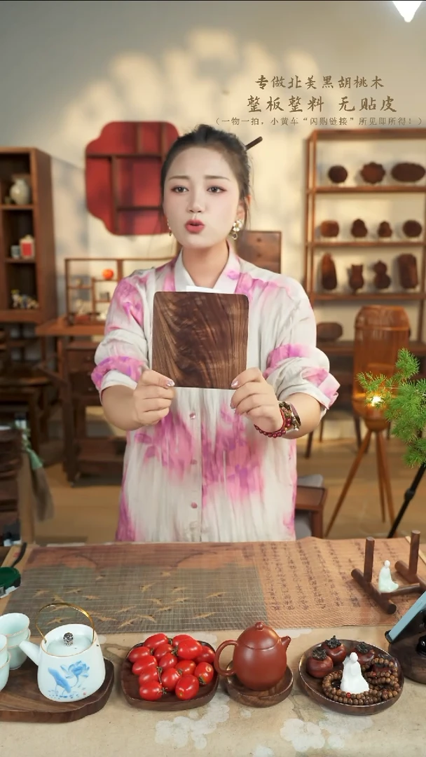 北美黑胡桃木茶盘717