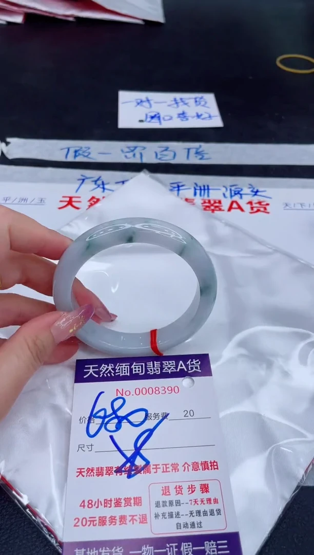 未镶嵌手镯翡翠680.00