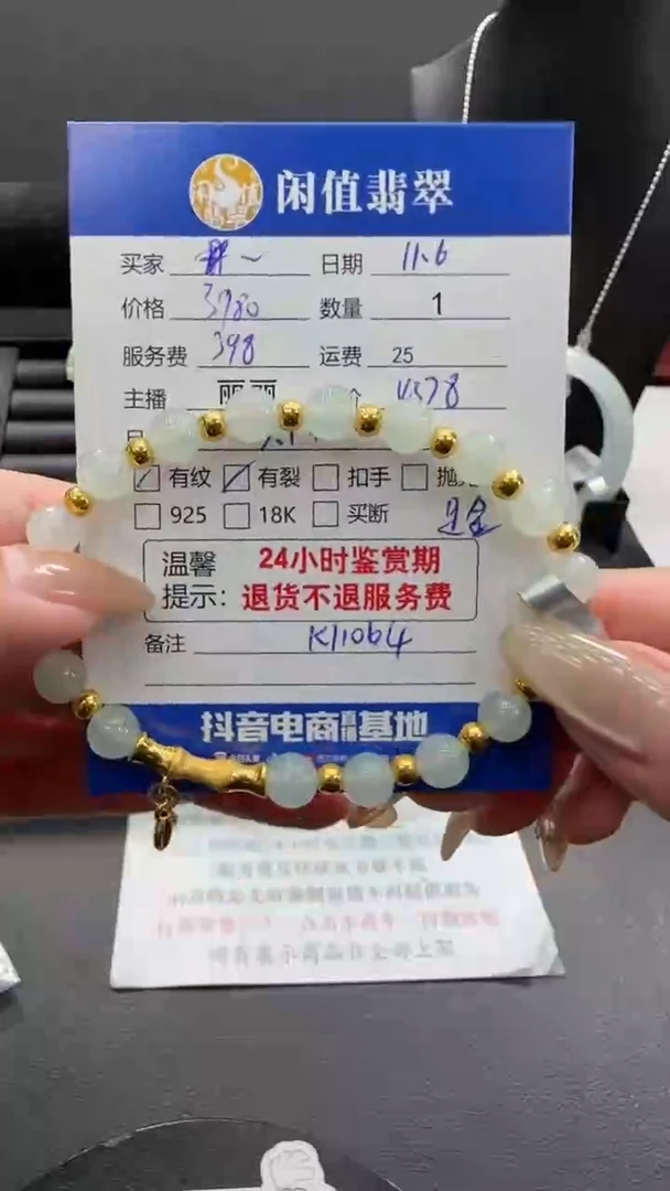 足金镶嵌手串翡翠翡翠珠串