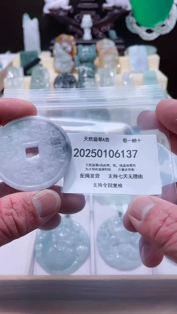 【闪购商品】翡翠颈饰未镶嵌闪购商品8号店200250010020