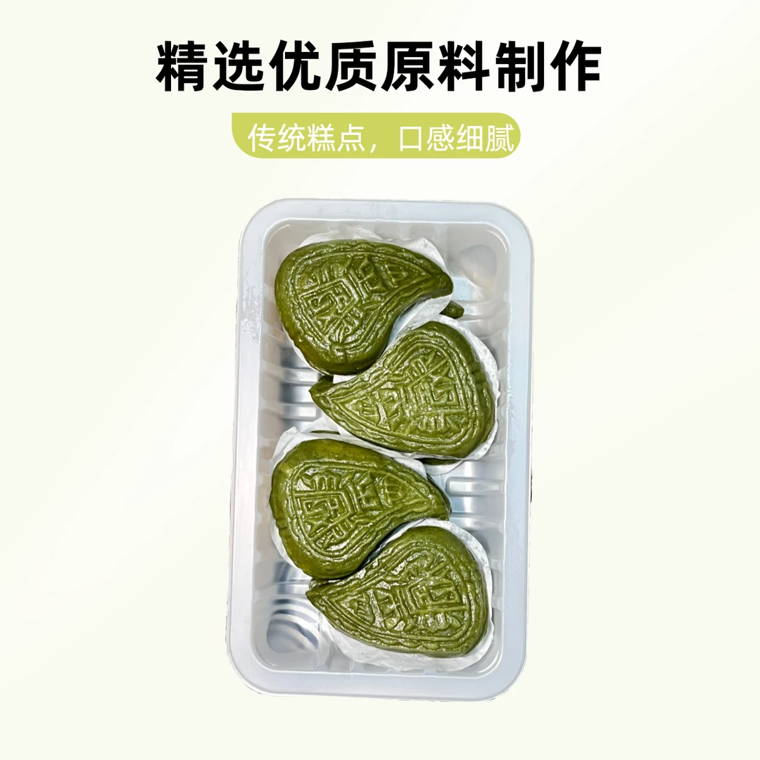 芝玲食品 潮汕鼠壳粿 特色潮汕美食 400g/盒 顺丰冷冻配送